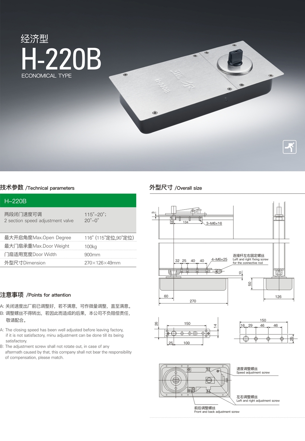 上海门窗五金地弹簧H-220B