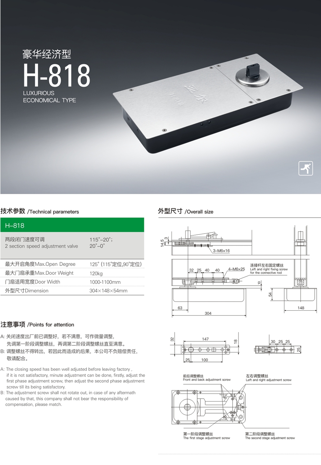 上海门窗五金地弹簧H-818