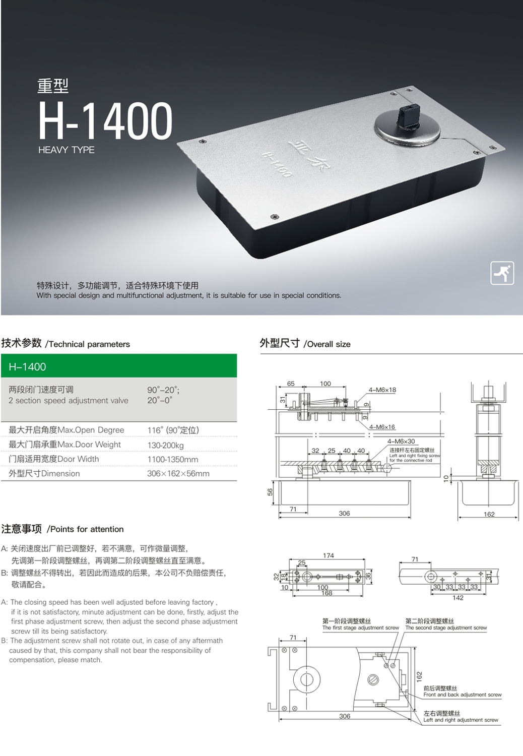 上海门窗五金地弹簧H-1400