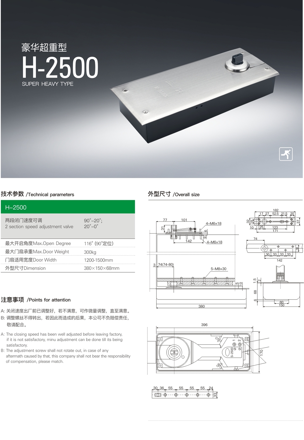 上海门窗五金地弹簧H-2500