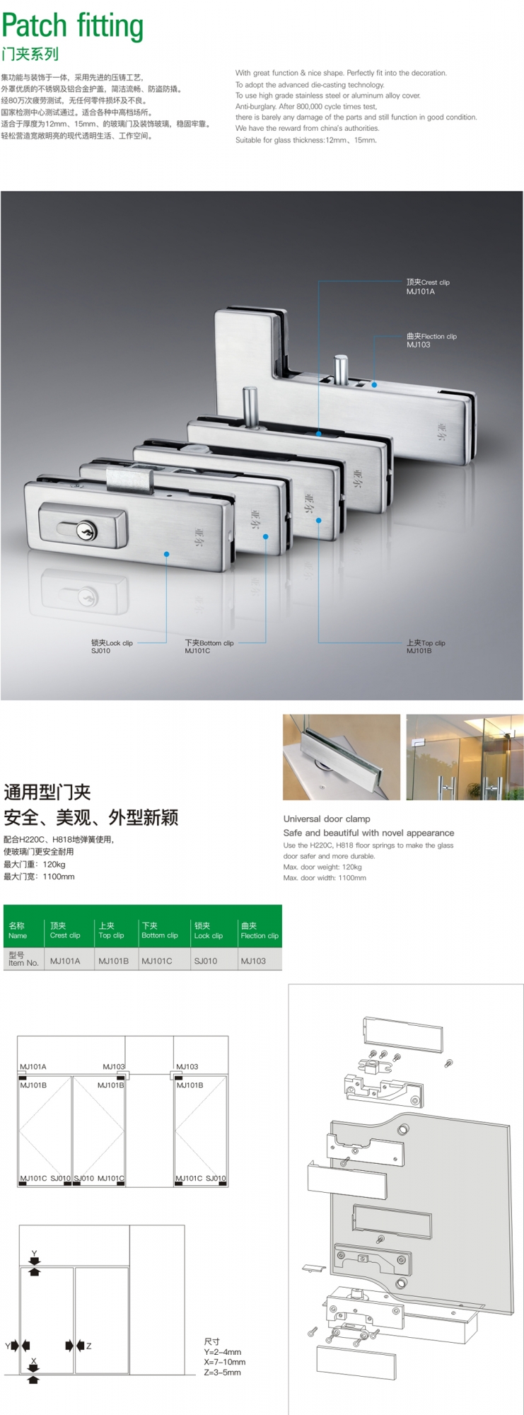 上海门窗五金门夹