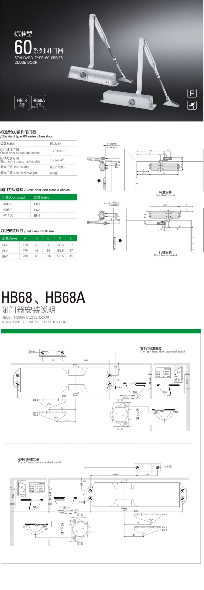 上海门窗五金标准型闭门器