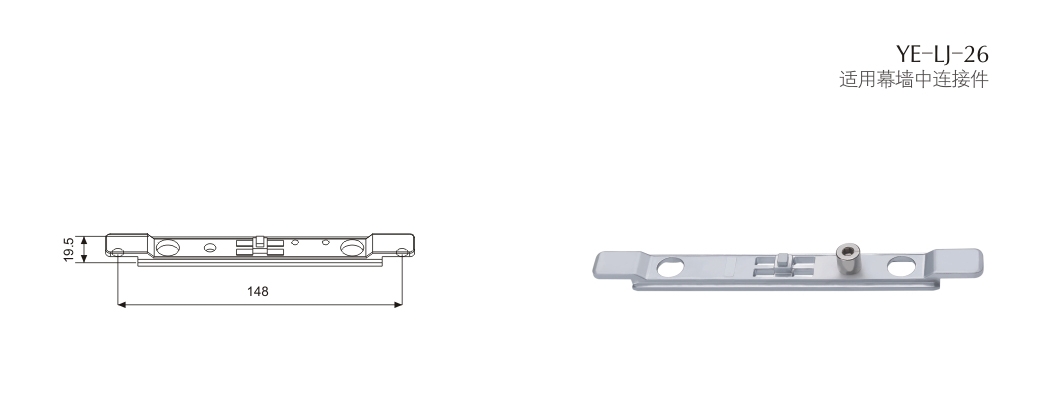 门窗搭配配件YE-LJ-26