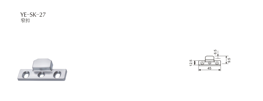 门窗搭配配件YE-SK-27