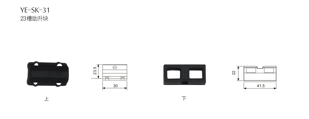 门窗五金配件YE-SK-31