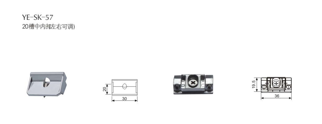 门窗配件YE-SK-57
