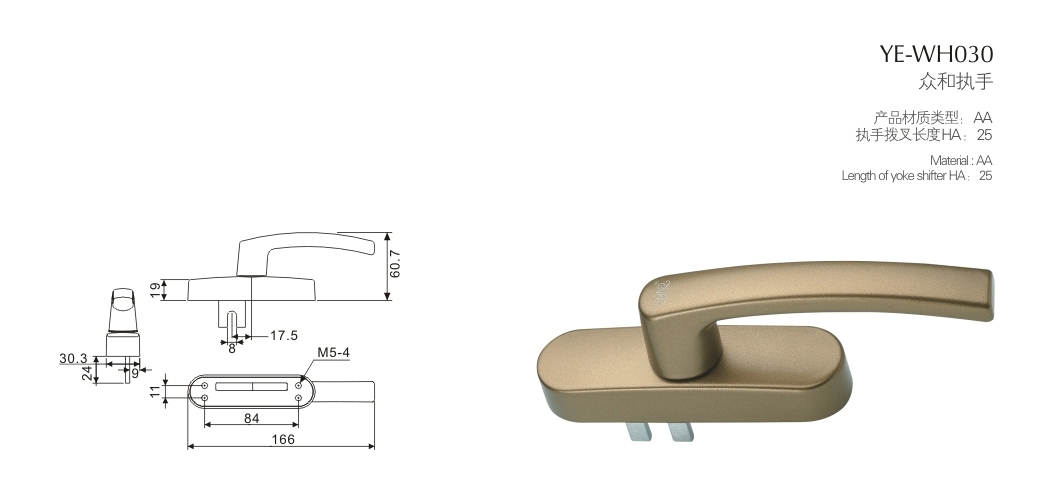 上海门窗五金YE-WH030