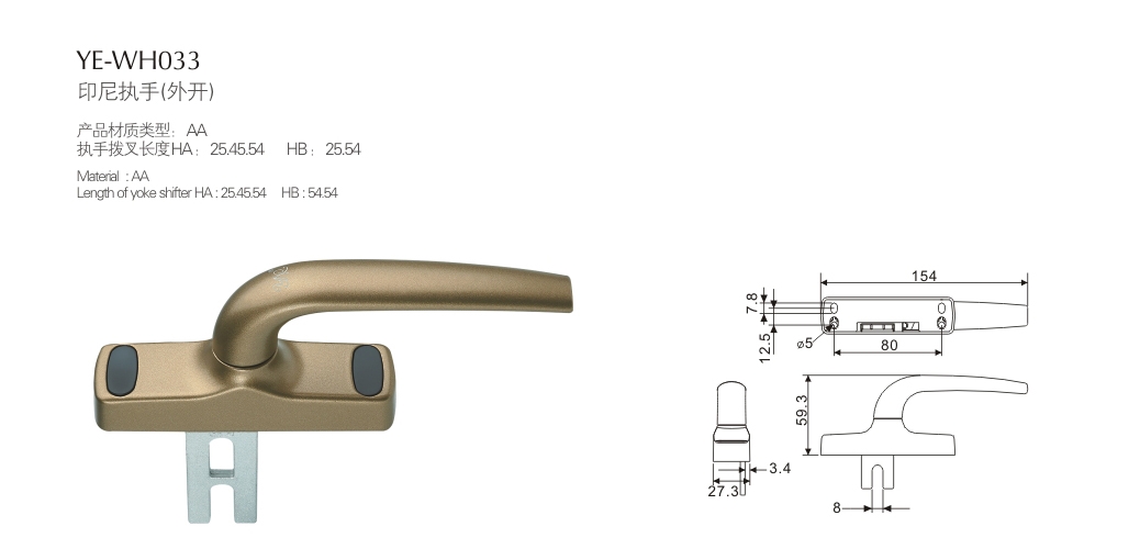 上海门窗五金YE-WH033