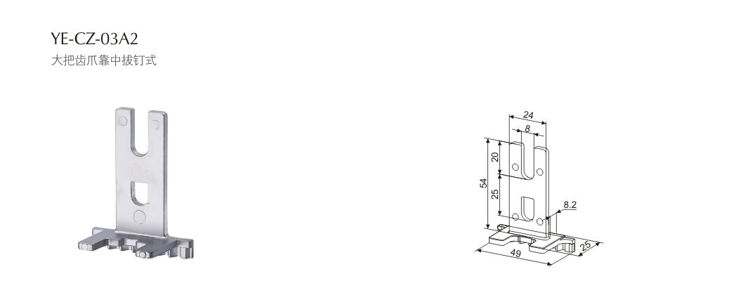 门窗大把配件YE-CZ-03A2