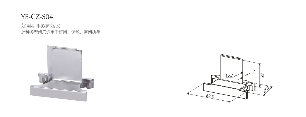 门窗大把配件YE-CZ-S04