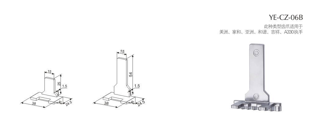 门窗五金大把配件YE-CZ-06B