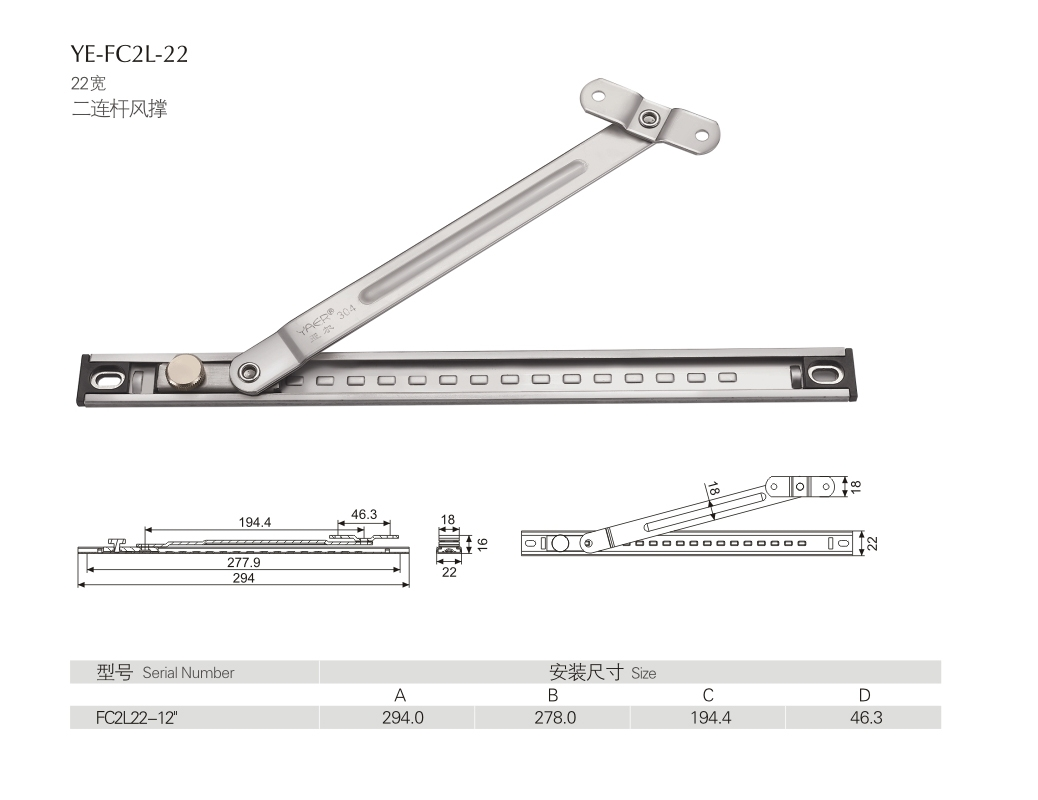 上海门窗五金连杆YE-FC2L-22