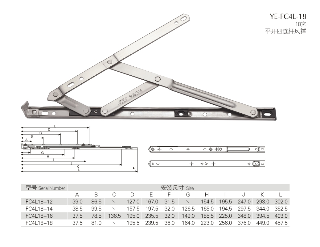 上海门窗五金连杆YE-FC4L-18 
