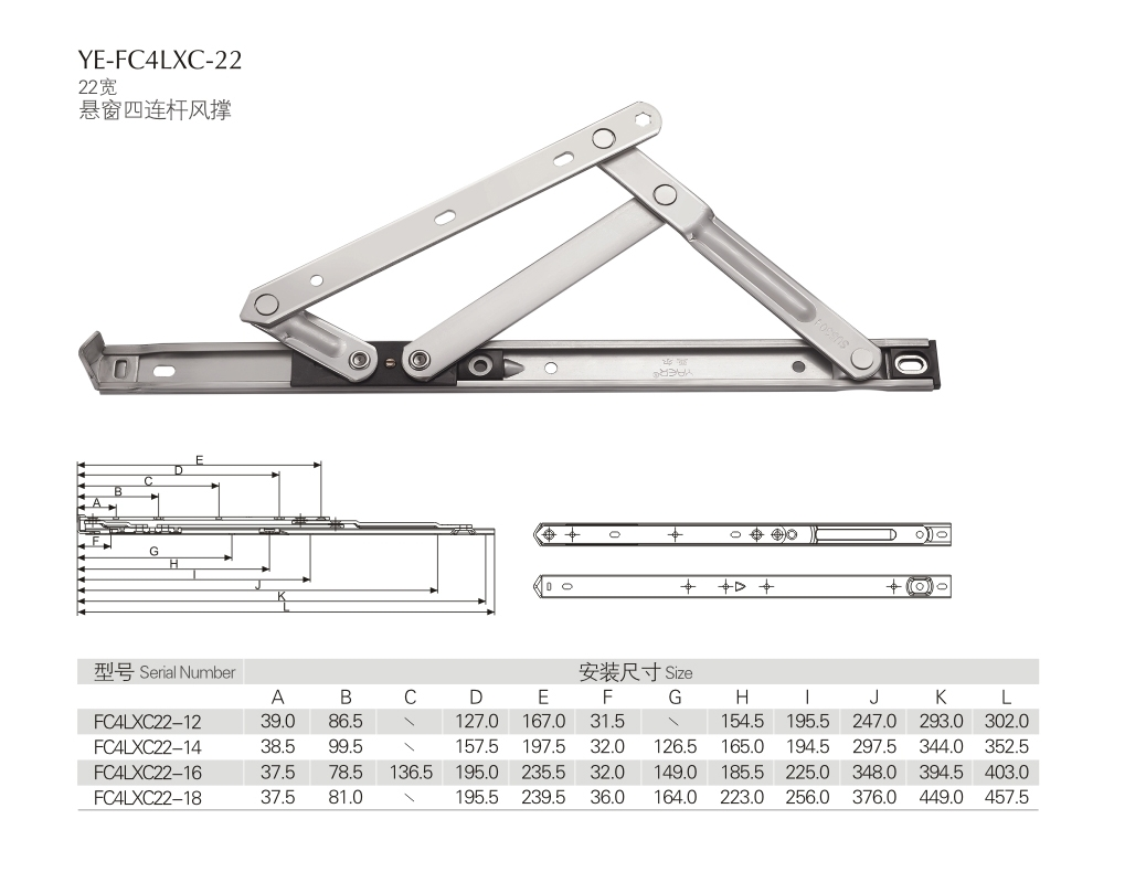 上海门窗五金连杆YE-FC4LXC-22 