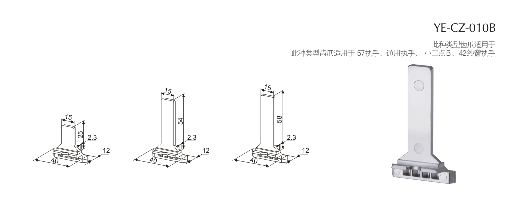 门窗搭配配件YE-CZ-010B