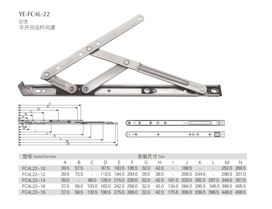 上海门窗五金连杆YE-FC4L-22 