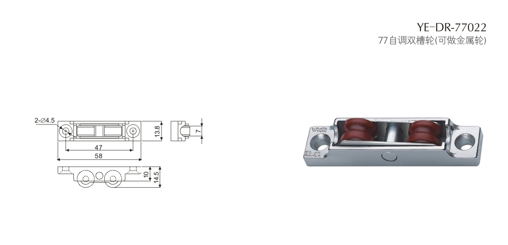上海门窗五金滑轮YE-DR-77022 