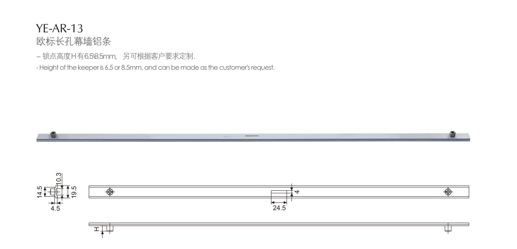 门窗铝条YE-AR-13