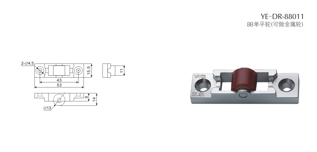 上海门窗五金滑轮YE-DR-88011