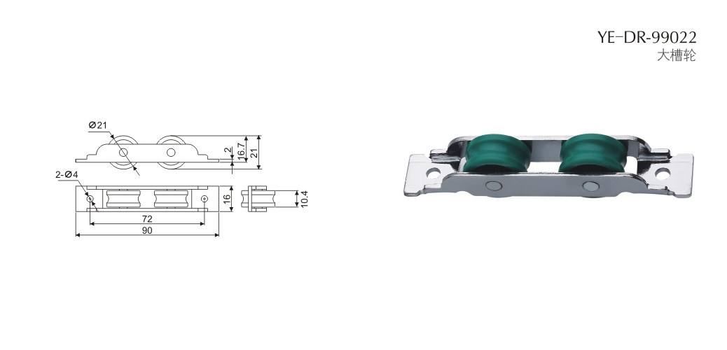 上海门窗五金滑轮YE-DR-99022 