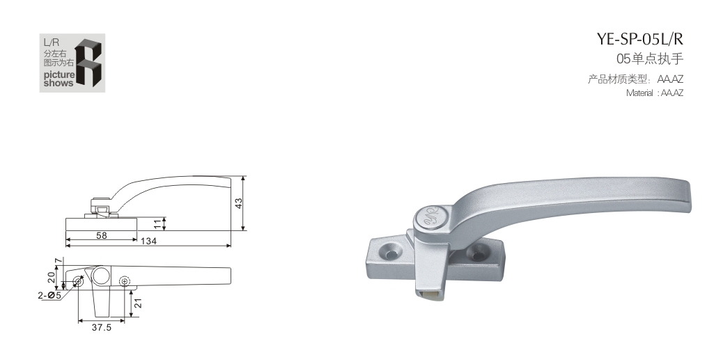 上海门窗五金单点执手YE-SP-05LR