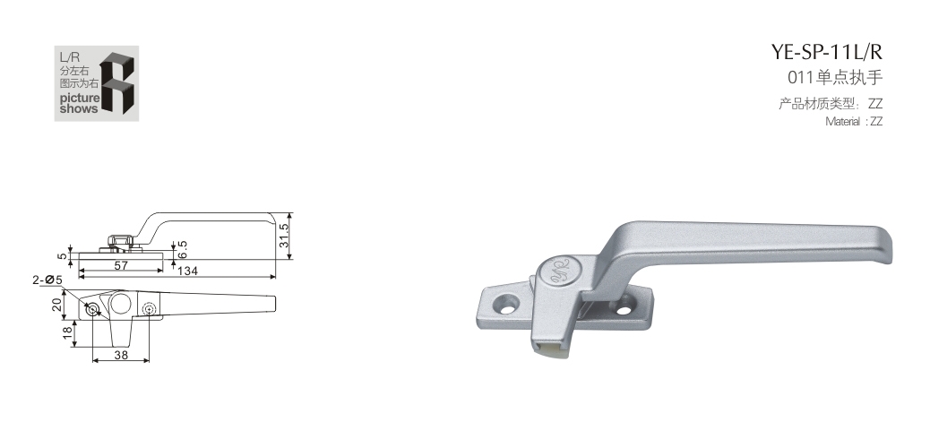 上海门窗五金单点执手YE-SP-11LR