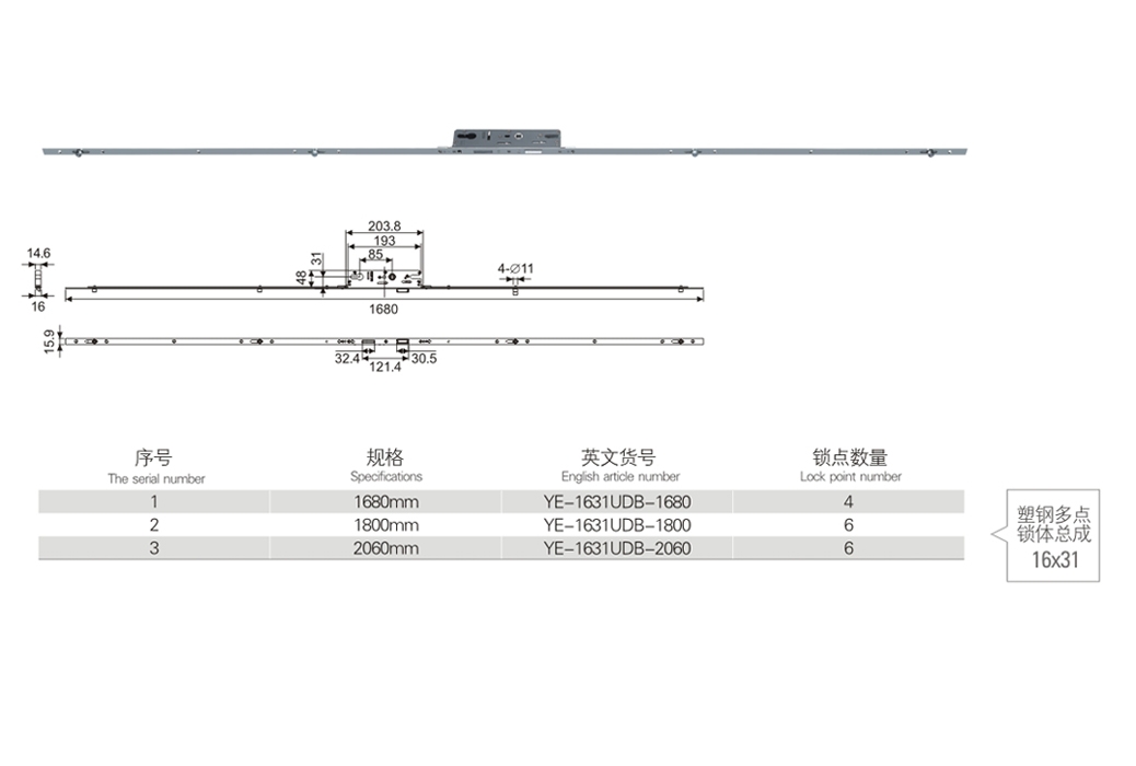 上海门窗五金塑钢多点锁体总成