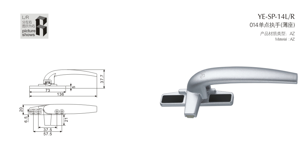 上海门窗五金单点执手YE-SP-14LR