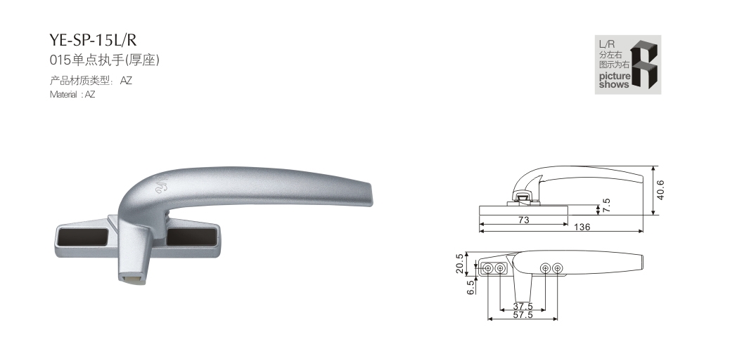 上海门窗五金单点执手YE-SP-15LR