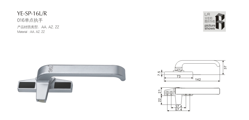 上海门窗五金单点执手YE-SP-16LR