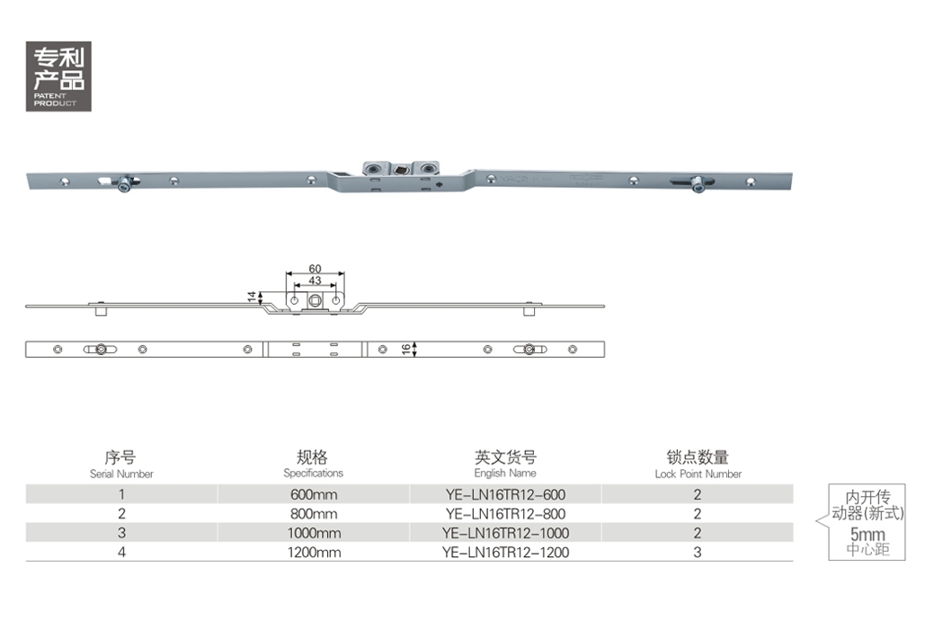 上海门窗五金内开传动器