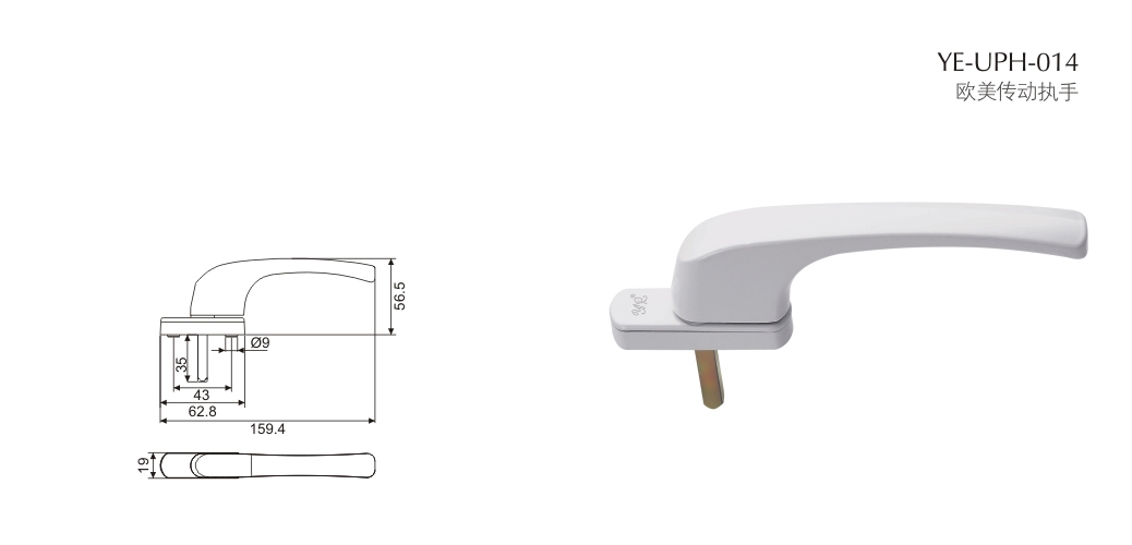 上海门窗五金转动执手YE-UPH-014