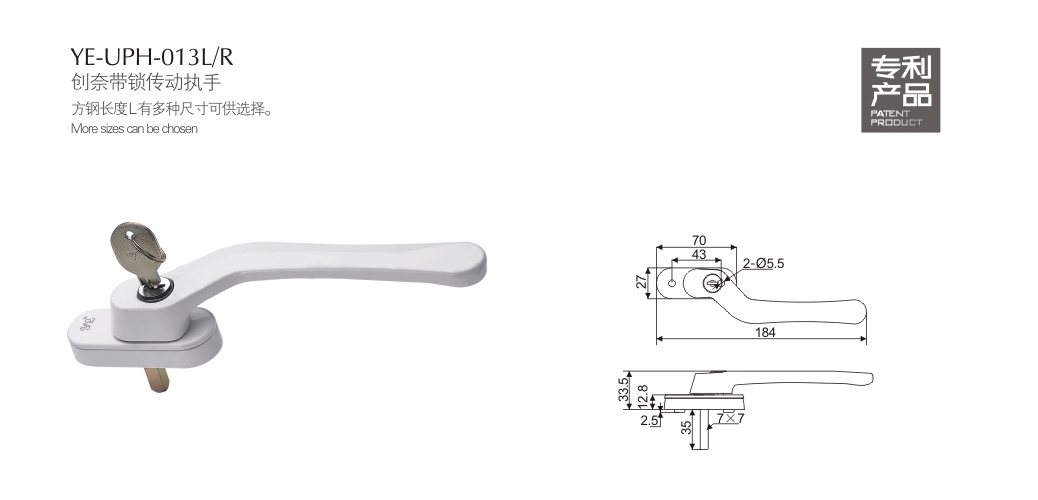 上海门窗五金转动执手YE-UPH-013LR