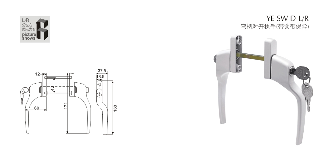 上海门窗五金转动执手YE-SW-D-LR