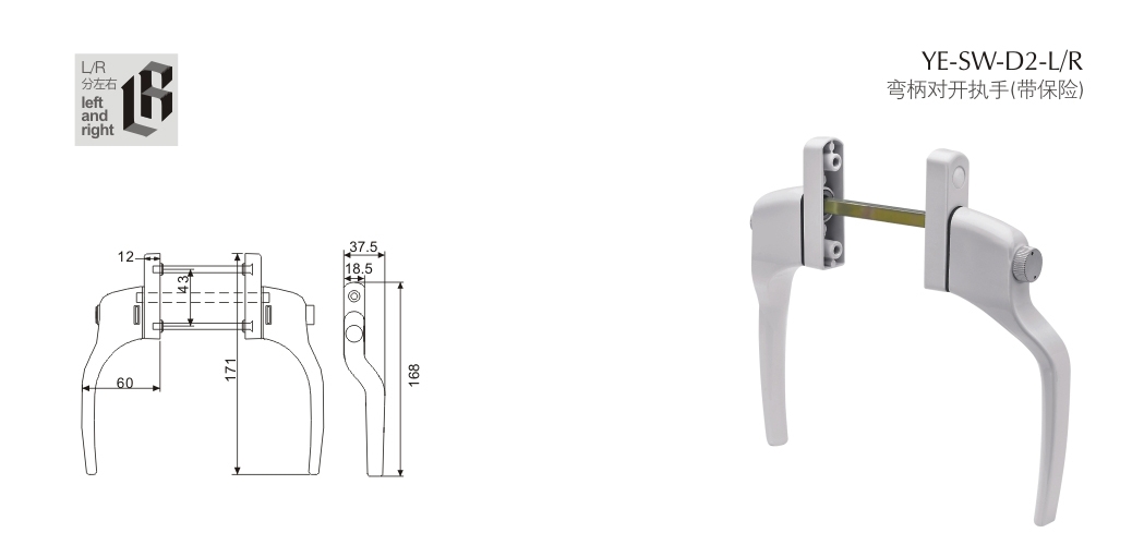 上海门窗五金转动执手YE-SW-D2-LR