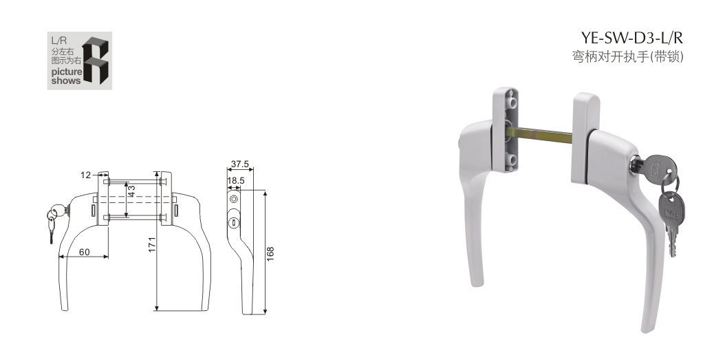 上海门窗五金转动执手YE-SW-D3-LR
