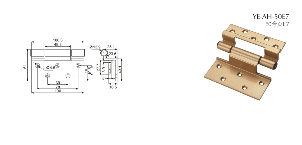 上海门窗配件合页YE-AH-50E7
