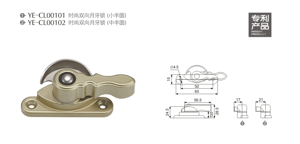 上海门窗五金月牙锁YE-CL00101 