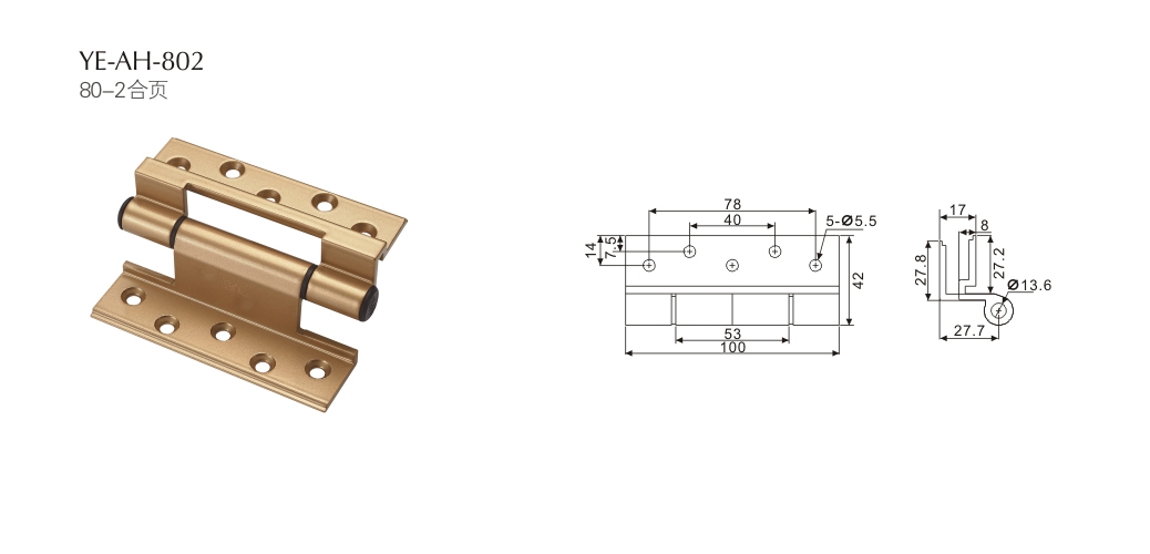 上海门窗配件合页YE-AH-802