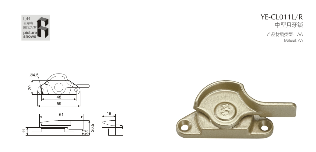 上海门窗五金月牙锁YE-CL011L/R 