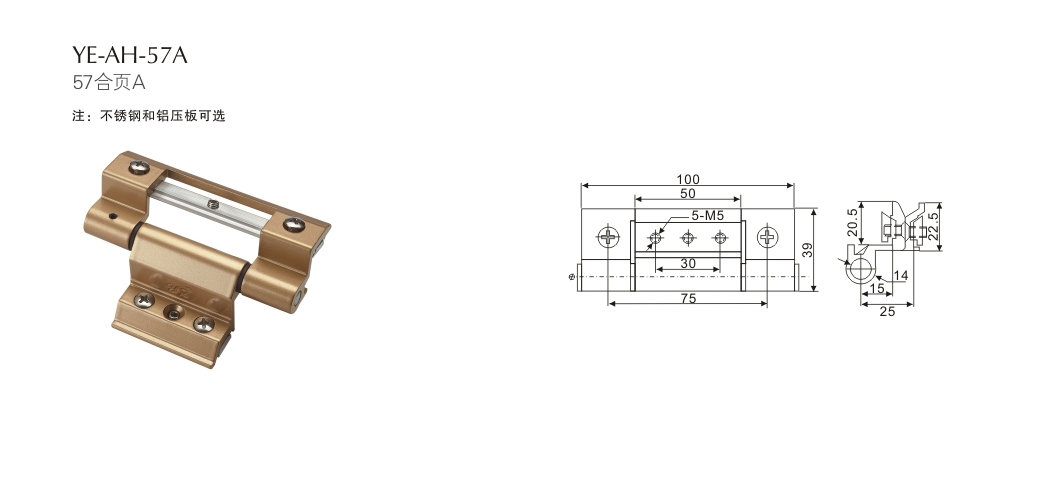 上海门窗配件合页YE-AH-57A