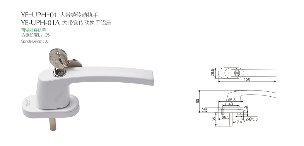 上海门窗五金执手YE-UPH-01 YE-UPH-01A