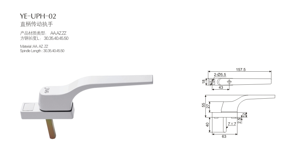 上海门窗五金执手YE-UPH-02