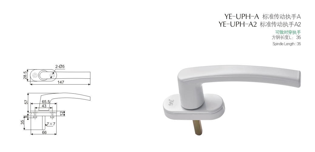 上海门窗五金执手YE-UPH-A YE-UPH-A2