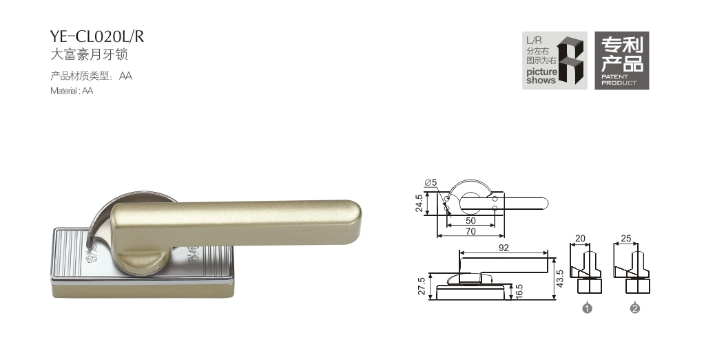 上海门窗五金月牙锁YE-CL020L/R 