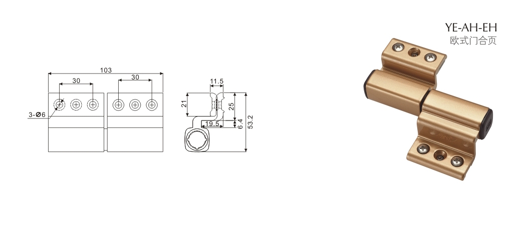 上海门窗配件合页YE-AH-EH