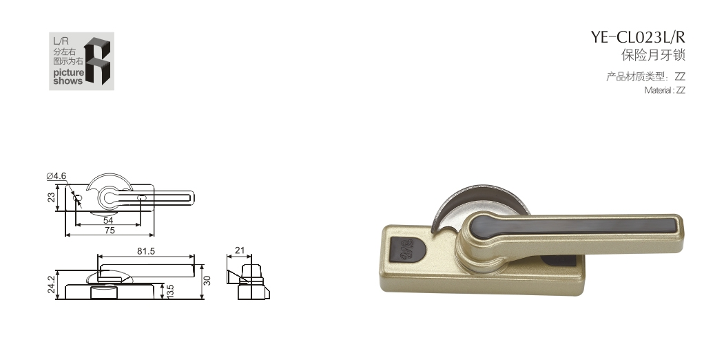 上海门窗五金月牙锁YE-CL023L/R 
