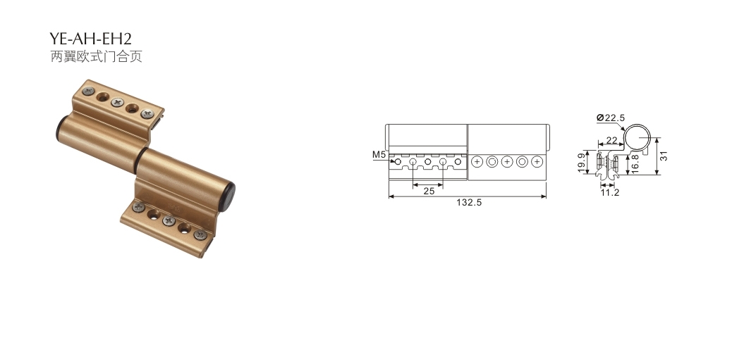 上海门窗配件合页YE-AH-EH2