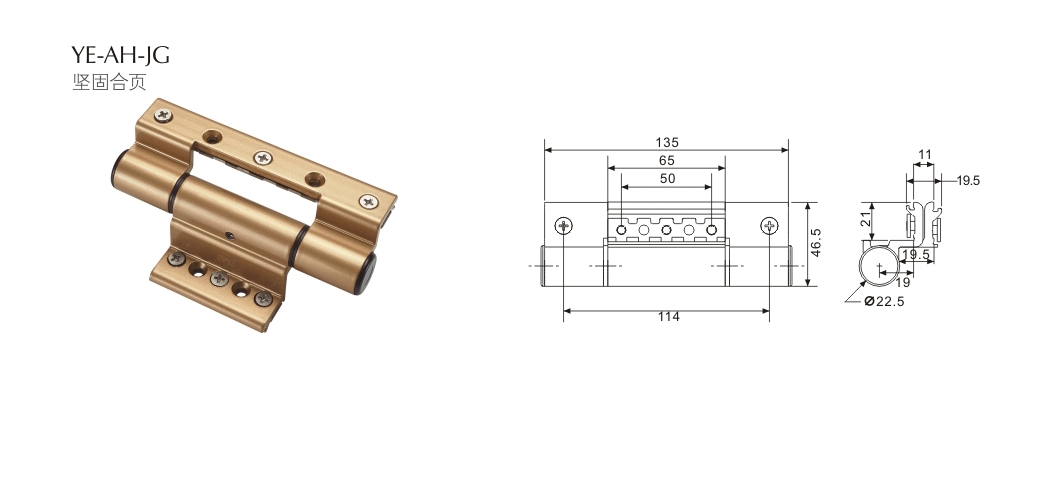 上海门窗配件合页YE-AH-JG