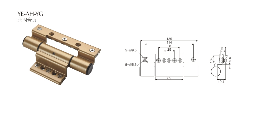 上海门窗配件合页YE-AH-YG